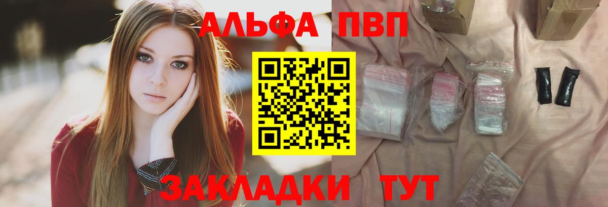 Alpha PVP Соль  Вход с VPN  APVP  Малгобек  Alpha-PVP Соль  Alpha PVP СК 
