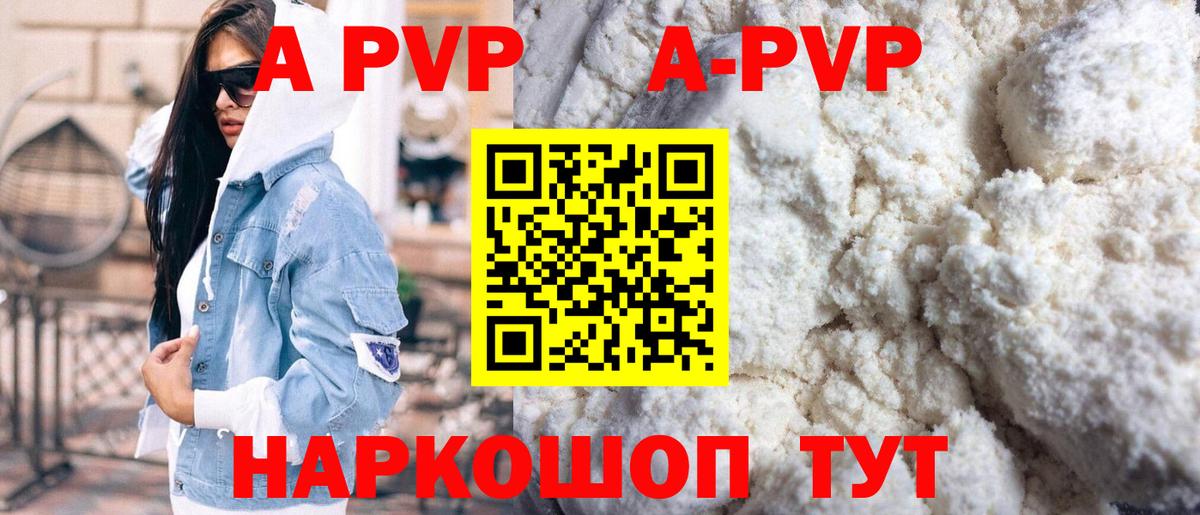 A PVP крисы CK Малгобек