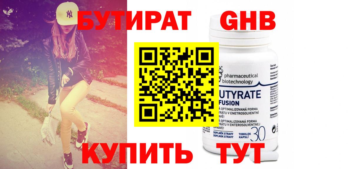 Бутират бутик  Бутират  Малгобек  Вход с VPN 