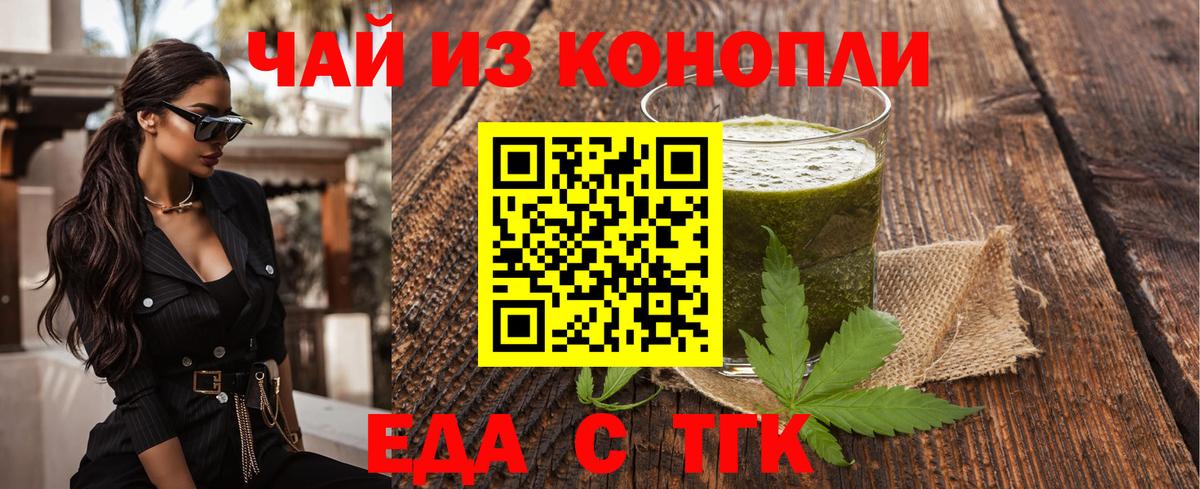 Canna-Cookies марихуана  Вход с VPN  Малгобек 