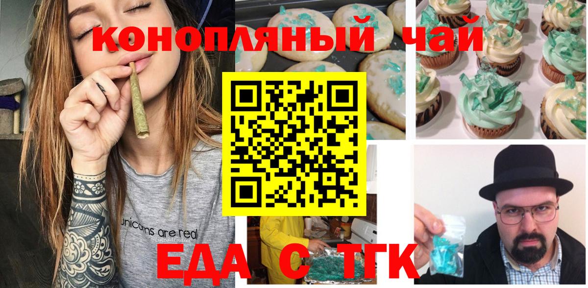 Печенье с ТГК марихуана Малгобек