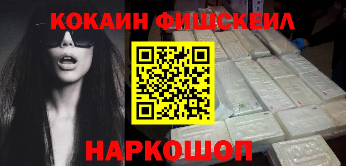 Малгобек  КОКАИН Columbia  Вход с VPN  КОКАИН Эквадор 