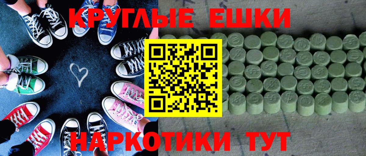 Экстази 280 MDMA Малгобек