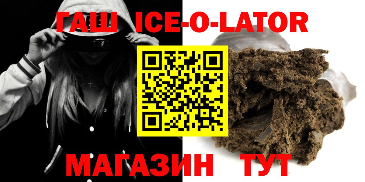 Гашиш хэш  ГАШ гарик  ГАШИШ  Вход с VPN  Малгобек 