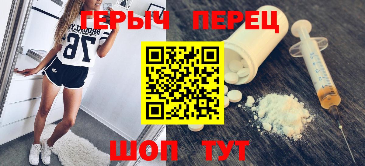Героин хмурый Малгобек