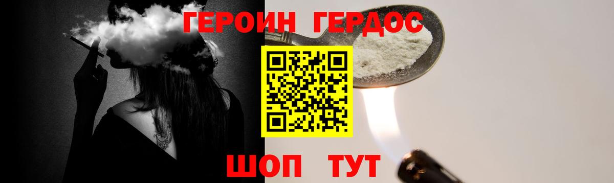 Малгобек  Героин VHQ  Вход с VPN 