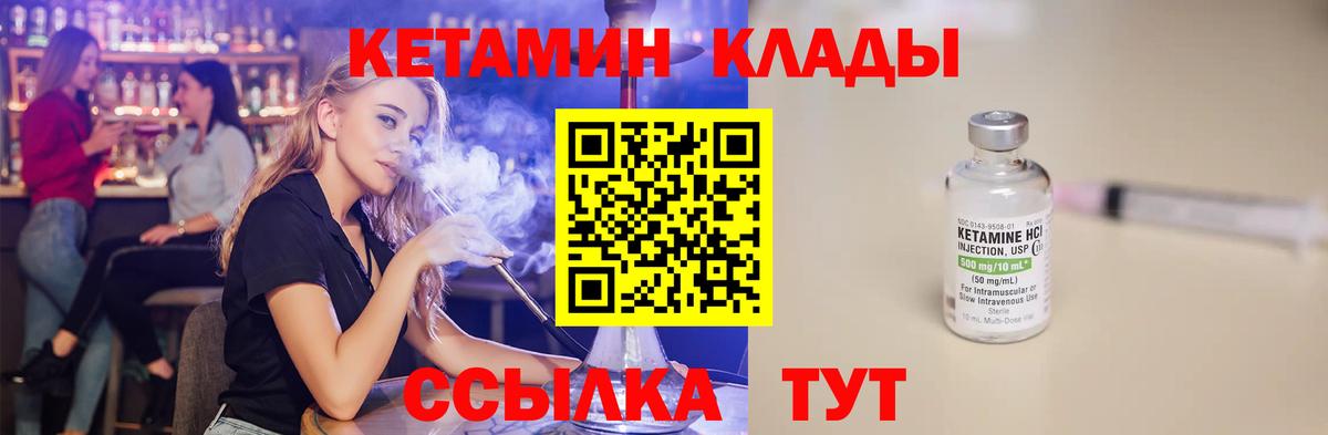 Кетамин ketamine  Кетамин VHQ  Малгобек  Вход с VPN 