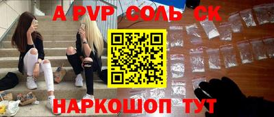 соль курить ск Донецк