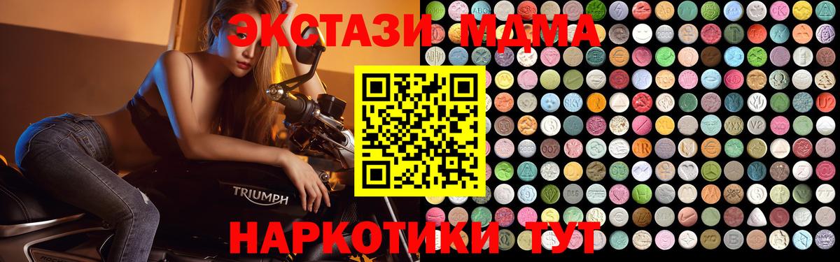 МДМА Molly  MDMA молли  Вход с VPN  Малгобек 
