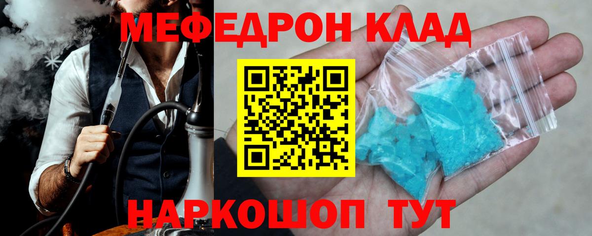 Мефедрон Малгобек