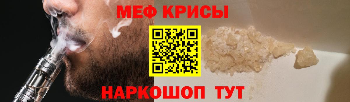 Мефедрон  Вход с VPN  Меф VHQ  ОМГ ОМГ tor  МЯУ-МЯУ кристаллы  Малгобек 