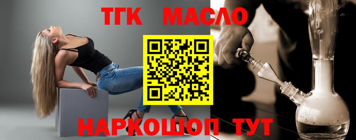 Малгобек  Дистиллят ТГК Wax  Дистиллят ТГК жижа  Вход с VPN 